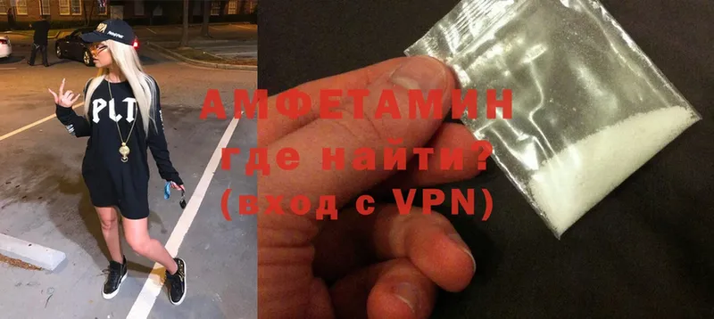 Amphetamine 97%  Апшеронск 