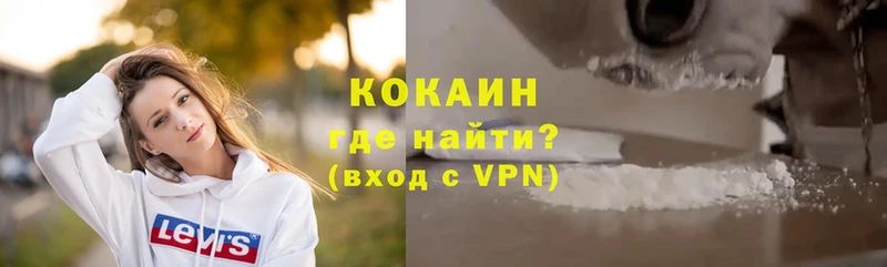 COCAIN 98%  Апшеронск 