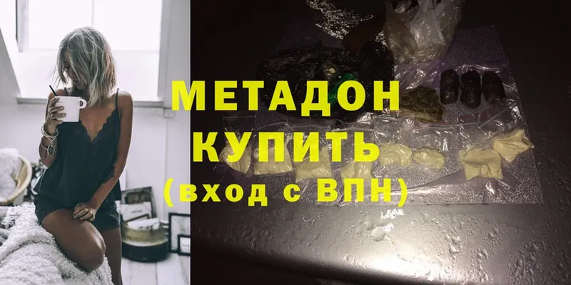 купить   Апшеронск  Метадон methadone 